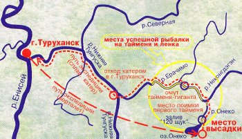 Ерачимо - река тайменей