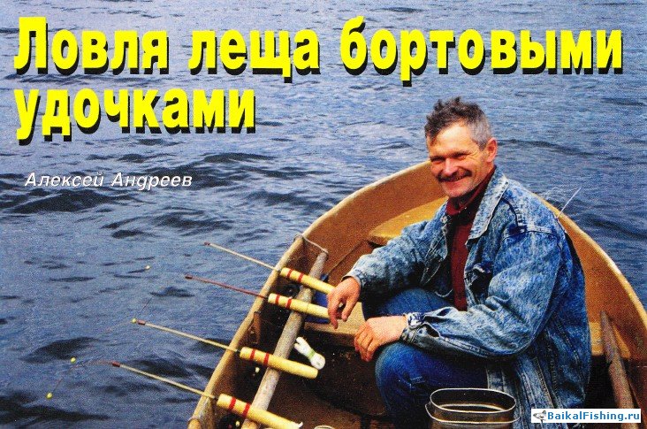 Ловля леща бортовыми удочками