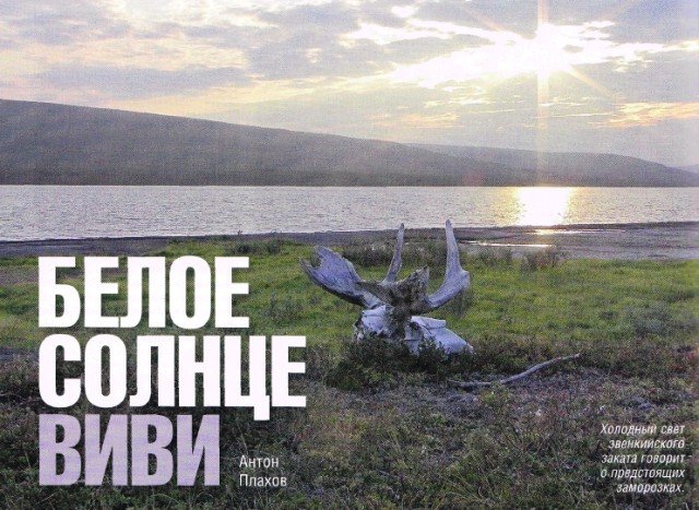 Отчет о рыбалке и сплаве по р. Виви