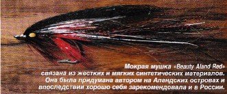 Ловля щуки нахлыстом