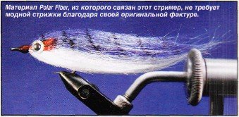 Тонущие стримеры для щуки